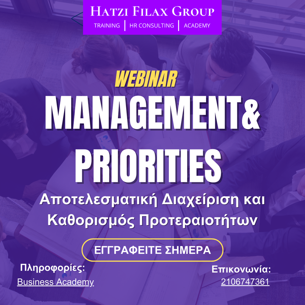 MANAGEMENT & ΠΡΟΤΕΡΑΙΟΤΗΤΕΣ - 3 Νοεμβρίου 2025