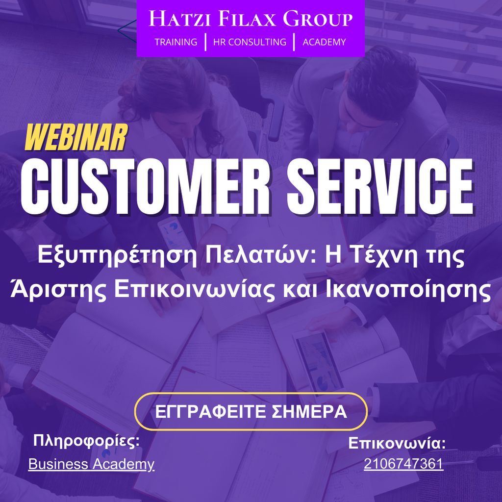 Customer Service : Τηλεφωνική Επικοινωνία - 14 Μαΐου
