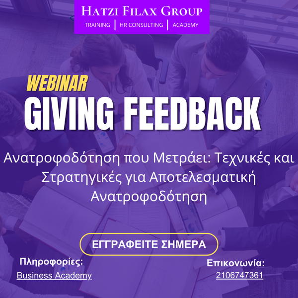 Giving Feedback: Η Τέχνη της Εποικοδομητικής Ανατροφοδότησης- 15 Σεπτεμβρίου 2025