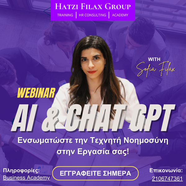 AI & Chat GPT: Ενσωματώστε την Τεχνητή Νοημοσύνη στην Εργασία σας- 26 Μαρτίου 2025