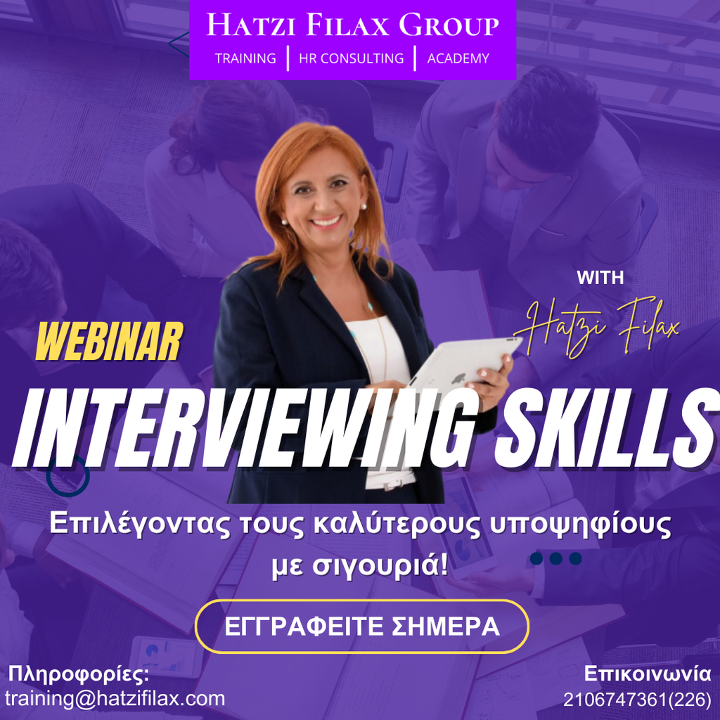 INTERVIEWING SKILLS - 21 Μαΐου