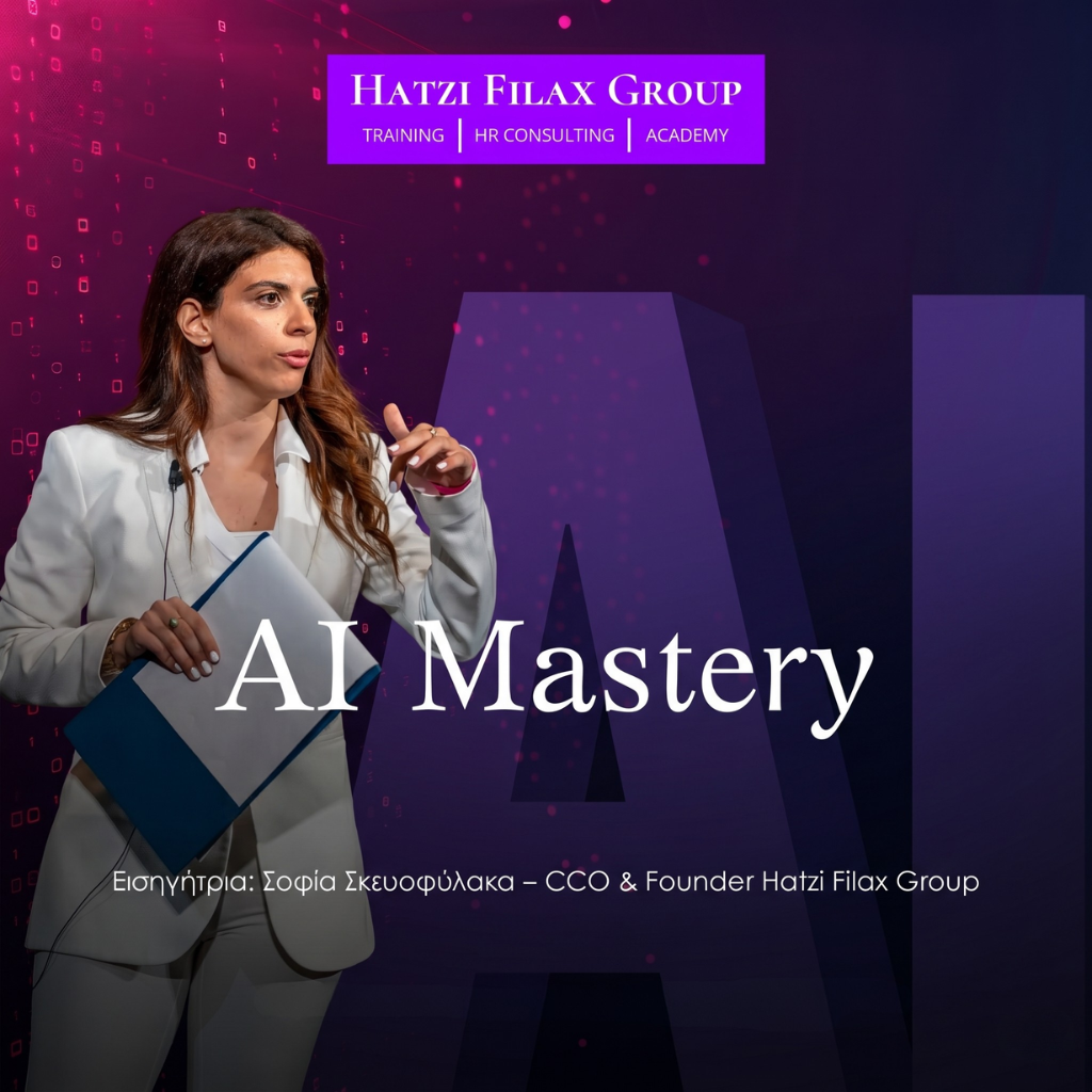 AI Mastery | Compact Program 6 Ωρών