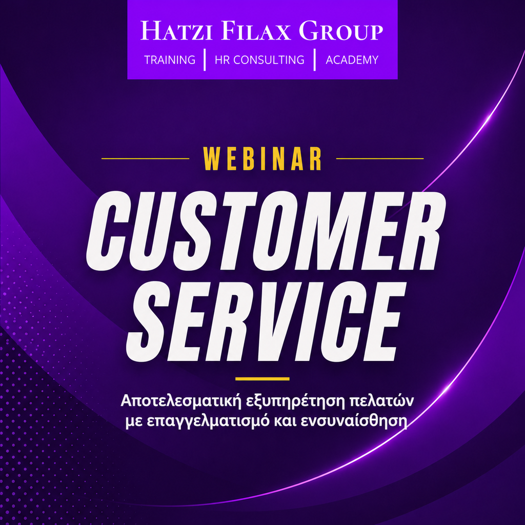 Customer Service : Τηλεφωνική Επικοινωνία Webinar