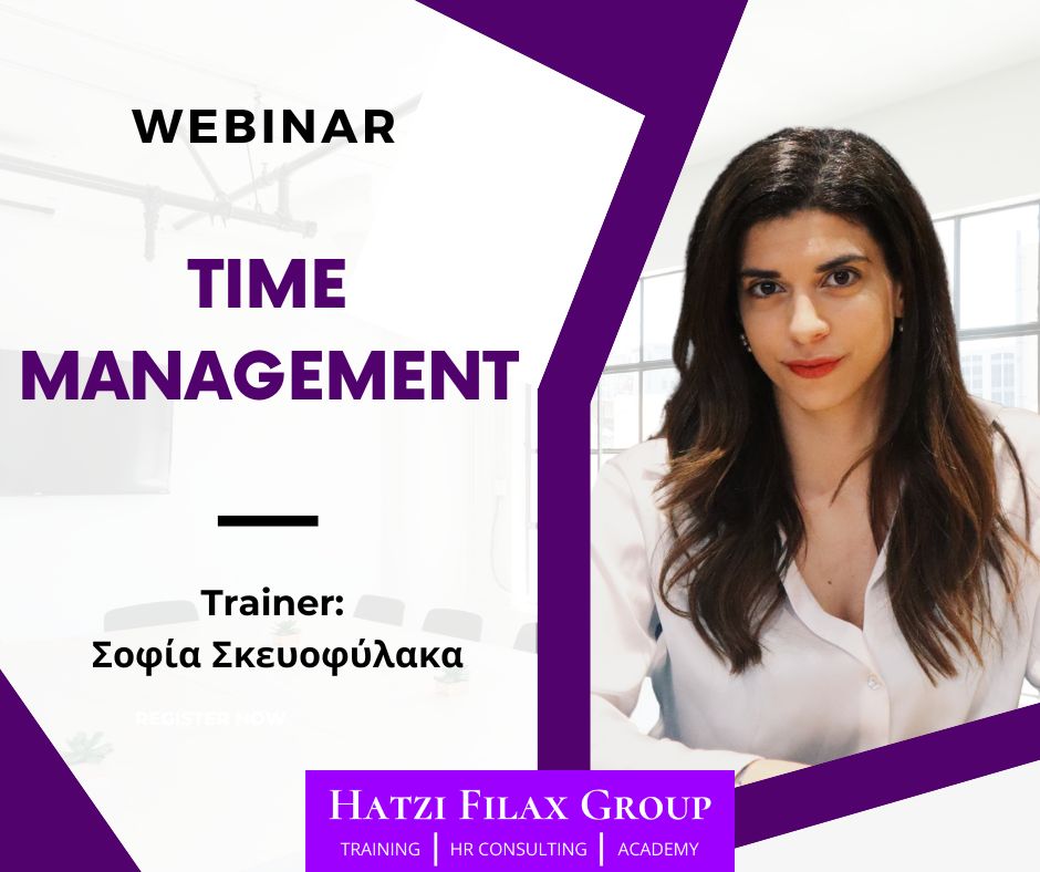 Time Management - 4 Δεκεμβρίου