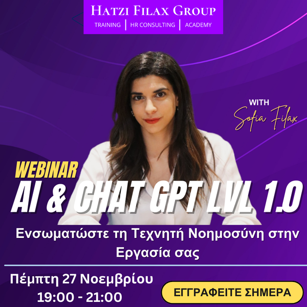 Webinar AI & Chat GPT Level 01: Ενσωματώστε την Τεχνητή Νοημοσύνη στην Εργασία σας