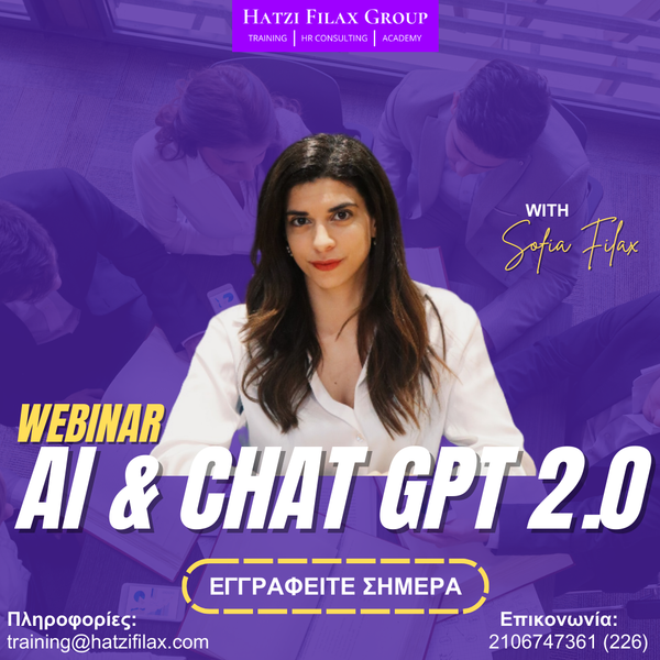 AI & Chat GPT Lvl 2.0 - Η Επόμενη Γενιά Εκπαίδευσης