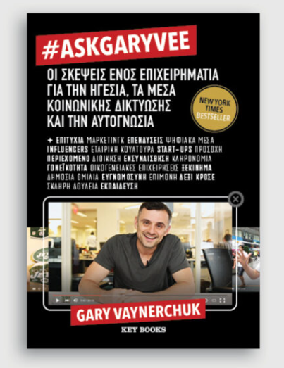 #AskGaryVee -  Gary Vaynerchuk