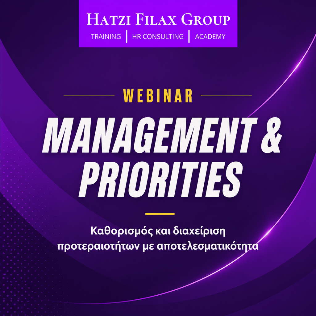 MANAGEMENT & ΠΡΟΤΕΡΑΙΟΤΗΤΕΣ  Webinar